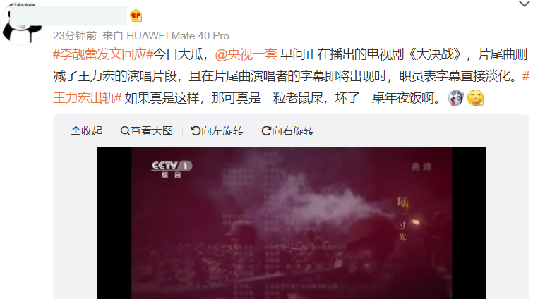 最后期限到了！王力宏仍未道歉，台媒围堵隔离酒店，催促他快回应