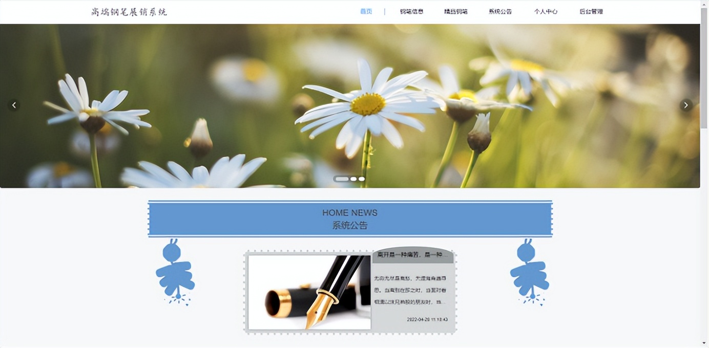 基于Python的商品展销系统的设计和实现