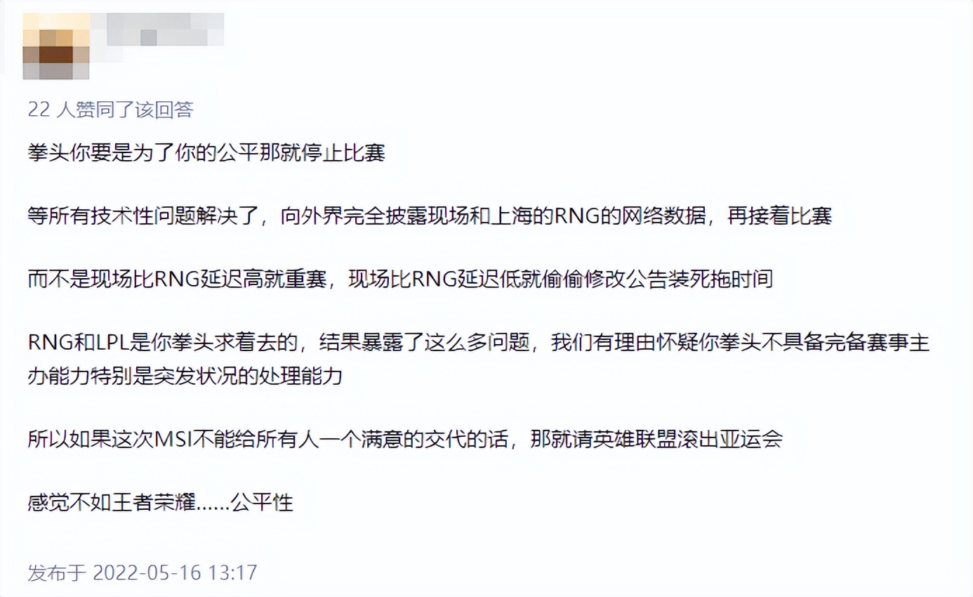 英超联盟ms是什么意思(深度剖析“RNG重赛”事件，我们发现了电竞行业的这个问题)