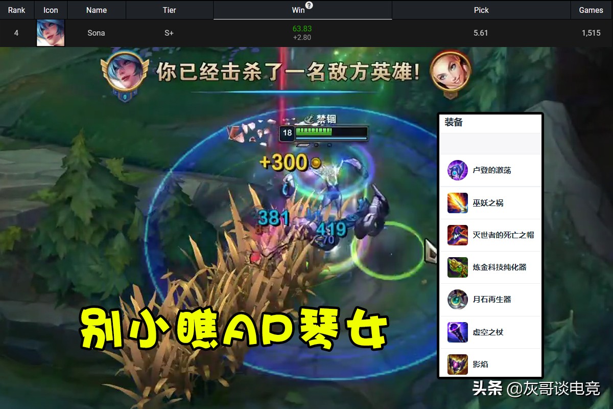 无限乱斗强度榜更新：S级英雄大换血，新版奥拉夫乌鸦成功逆袭