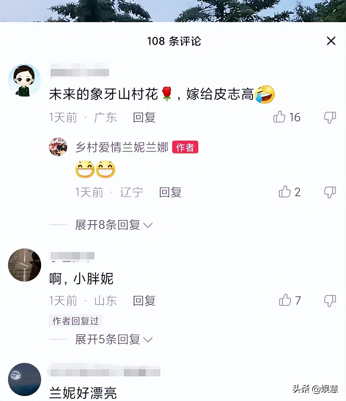 《乡村爱情》兰妮挑战“叶问蹲”，她会嫁给皮志高还是谢腾飞？