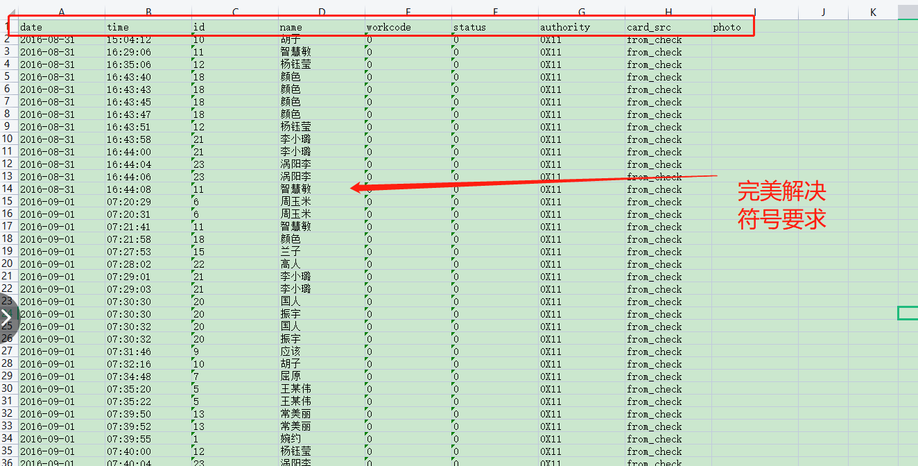 python处理Excel实战进阶篇day08(把30MB文本数据写入excel文件)