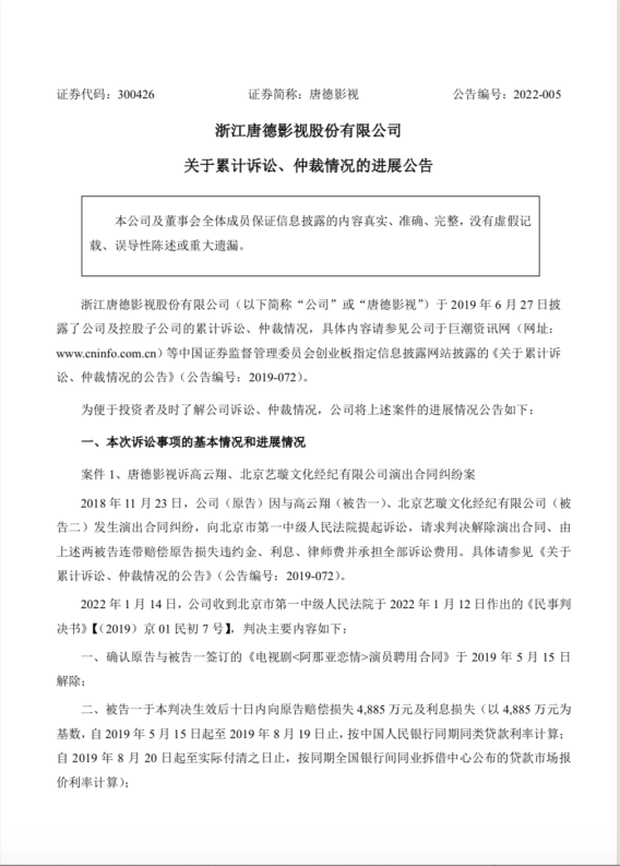 演员合同新规，救不下11部影片积压的唐德