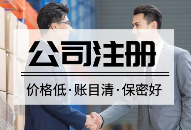 注册是什么意思（公司注册与商标注册）