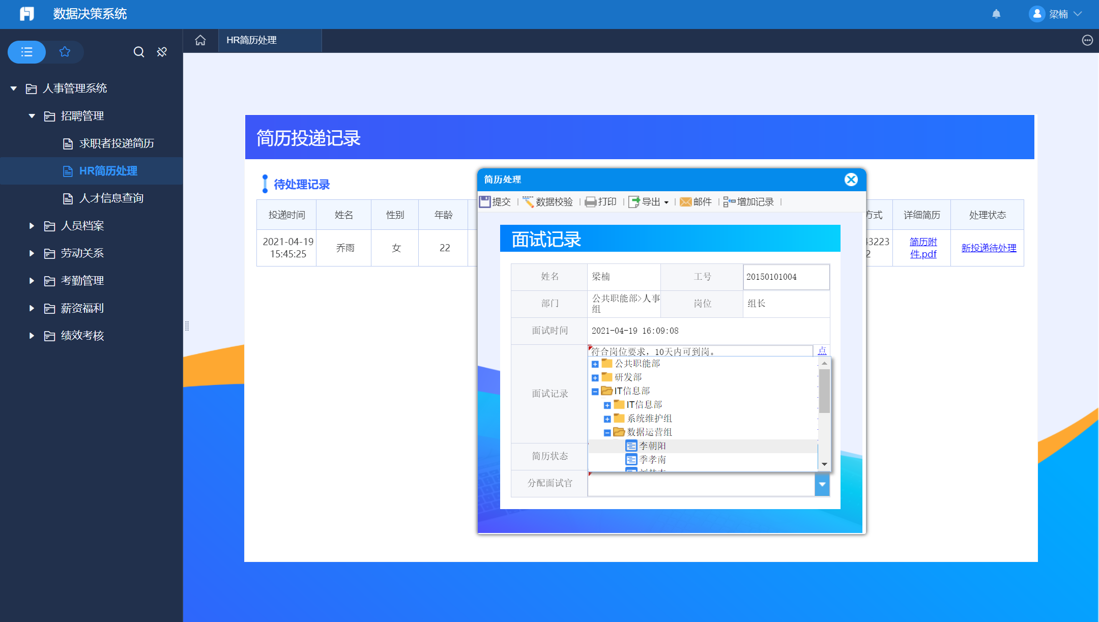 一图讲清：如何将招聘管理流程化，让HR从重复工作中解放出来
