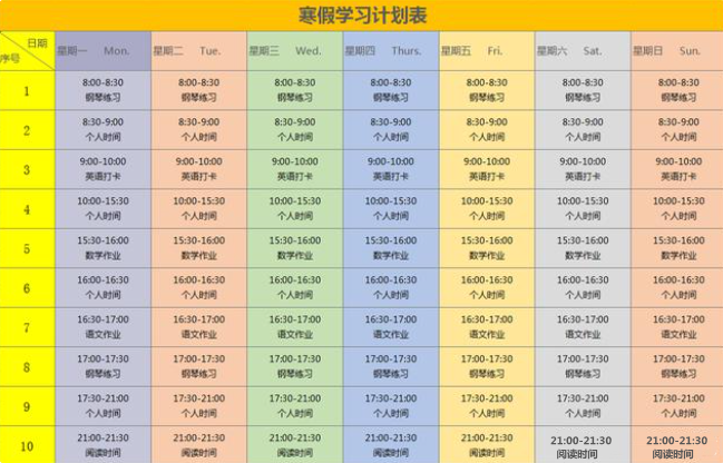 小学生寒假只有5天？虎妈制定假期时间表：我家孩子不能被比下去