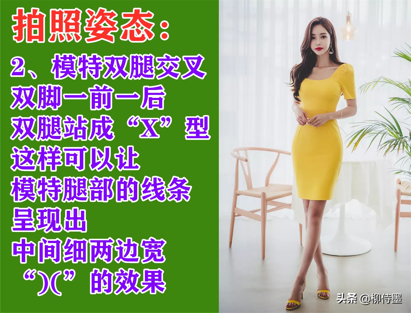手機(jī)如何拍出大長腿？3個(gè)簡單的攝影方法，照片優(yōu)雅自然又唯美