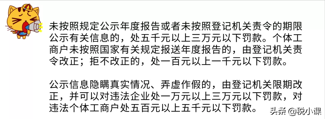 手机也能工商年报了，90%的会计不知道！报送超神速，快收藏