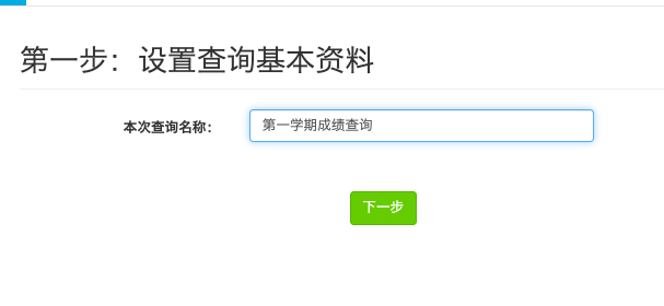 二维码查分系统如何制作？用易查分3分钟即可完成