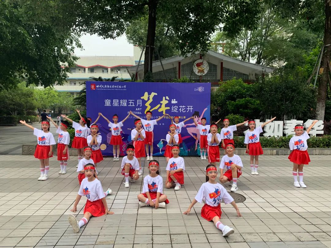 华阳实验小学举行“童星耀五月·艺术绽花开”群舞比赛（续）