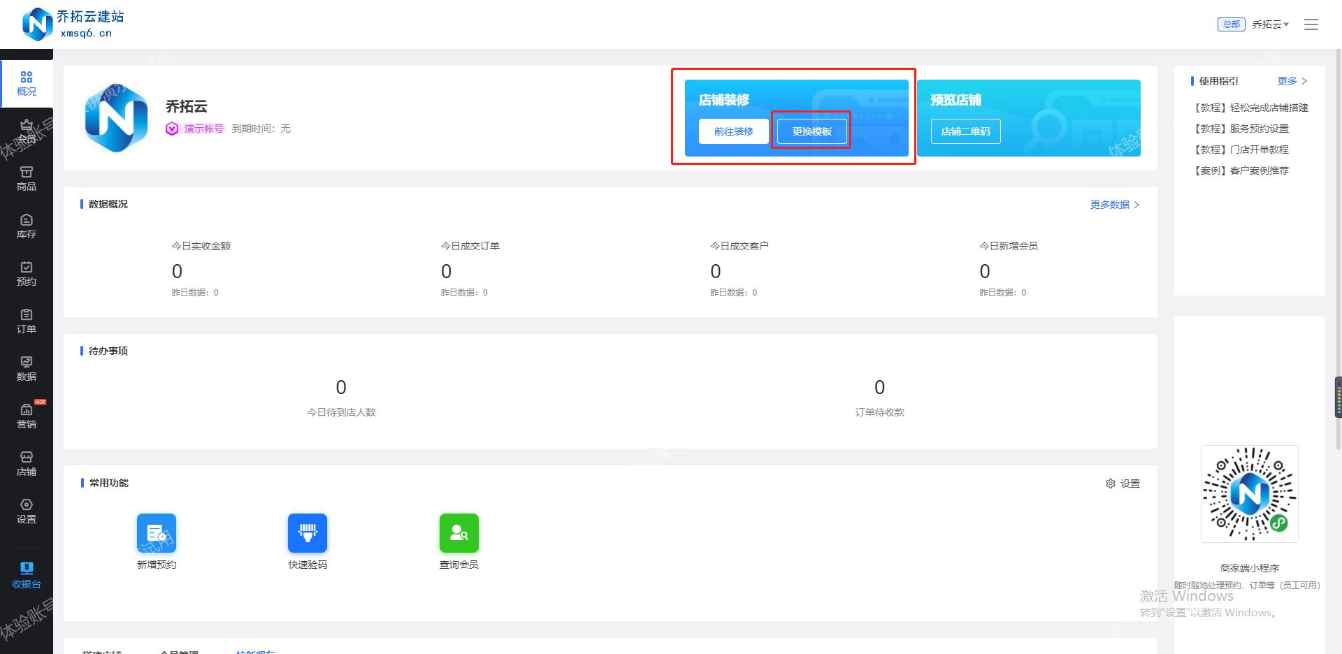 盘点新开实体店铺的引流推广技巧，赶紧收藏查看
