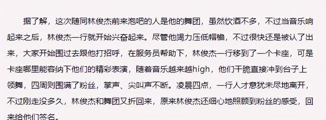 “实力偶像”林俊杰：奶新人被说好妹妹太多，凌晨四点专门去签名