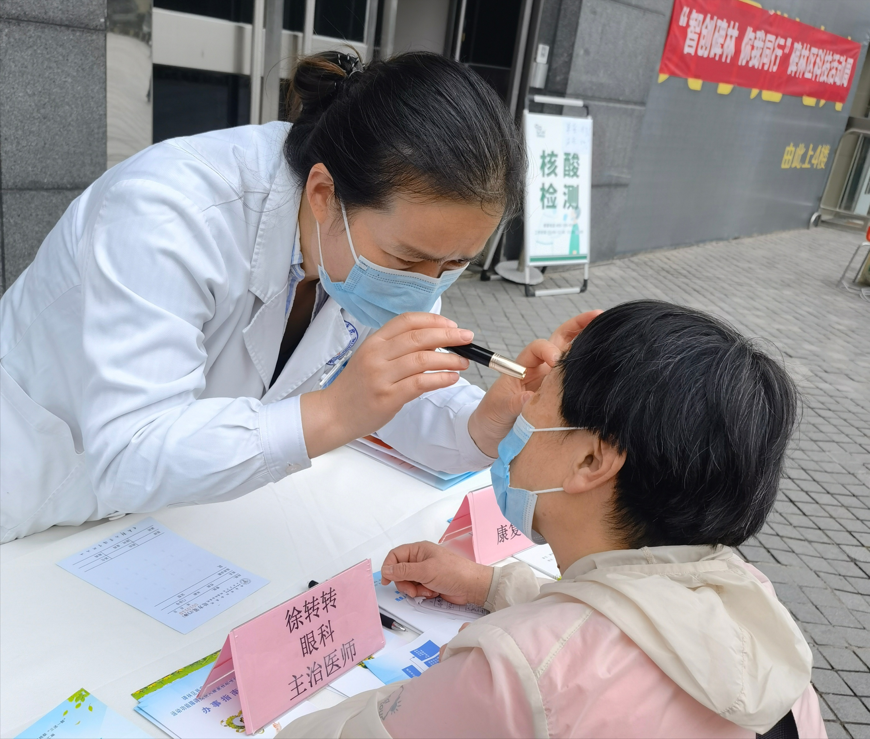 西安市红会医院开展“关爱残疾人 义诊送健康”主题义诊活动