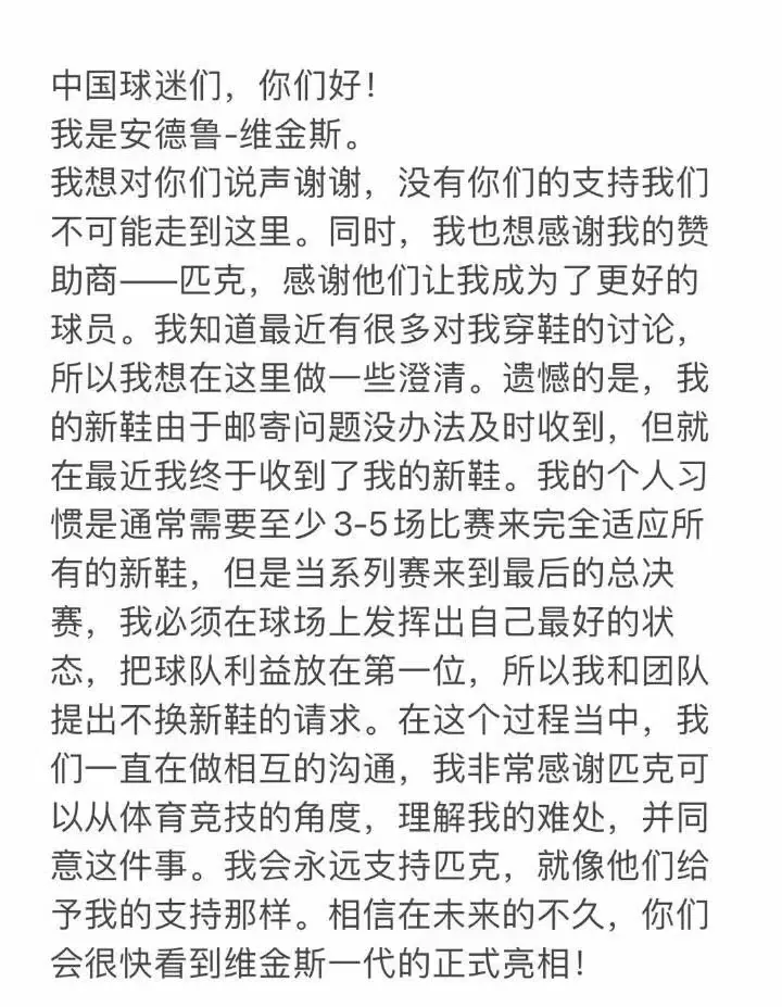 cba与匹克哪个牌子好(无奈的匹克，高调的李宁，稳定的安踏…国产品牌NBA代言现状分析)