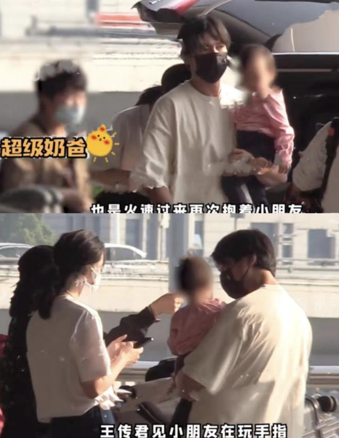 王傳君齊溪隱婚？兩人帶娃現身機場，女方離過婚孩子父親成謎