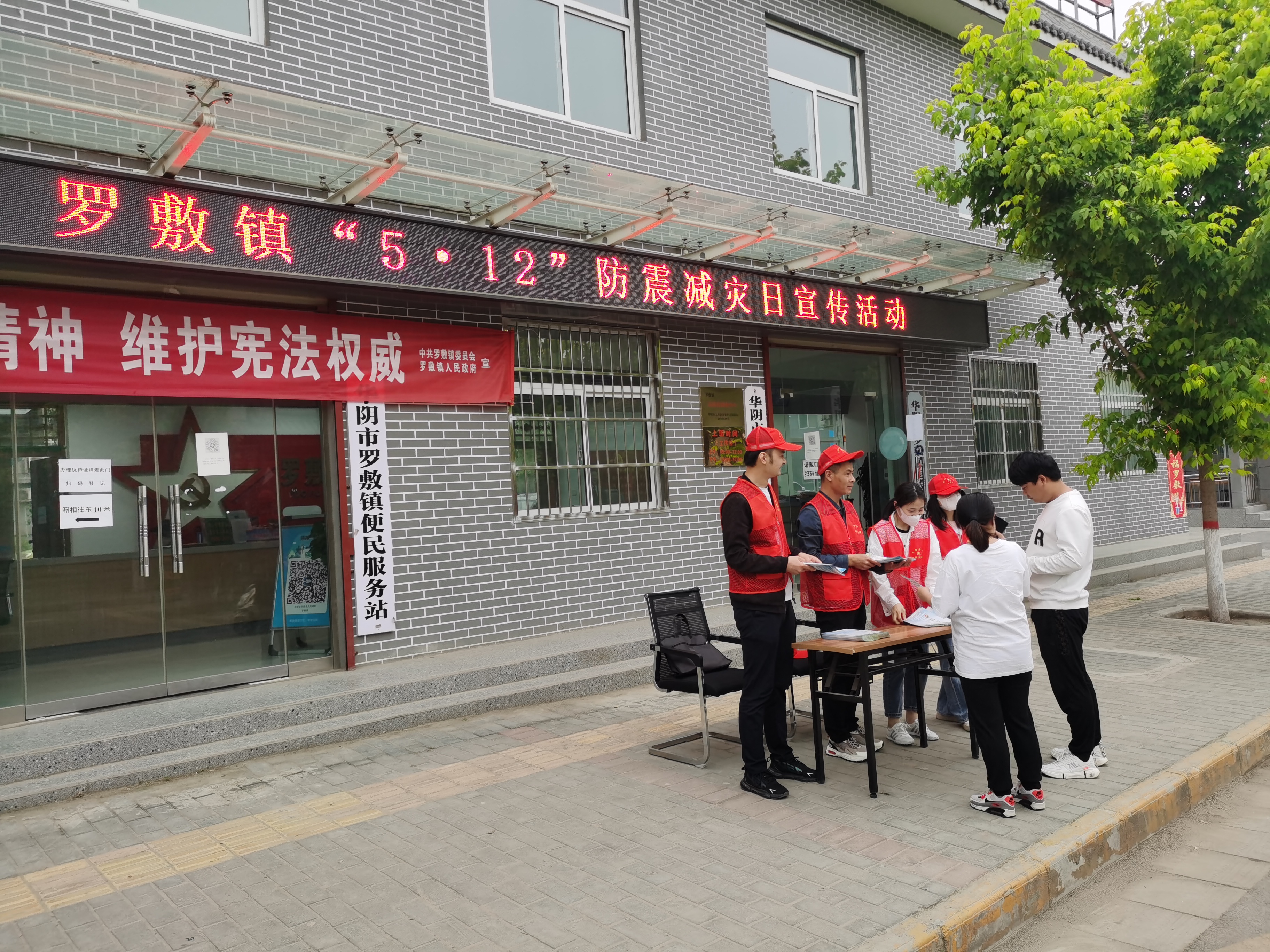 华阴市罗敷镇全敷出动扎实开展防灾减灾活动