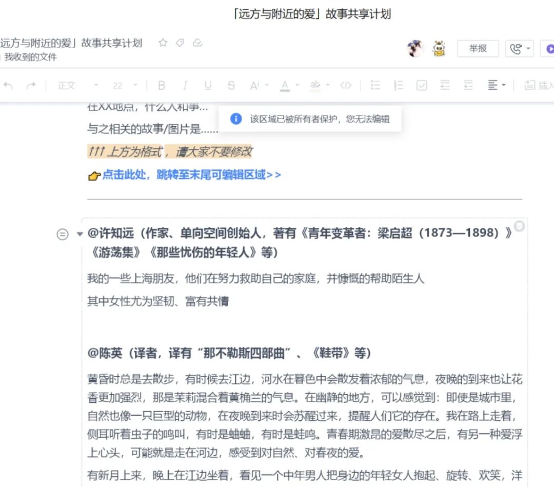 金山文档什么时候能追剧、打游戏、看脱口秀了？