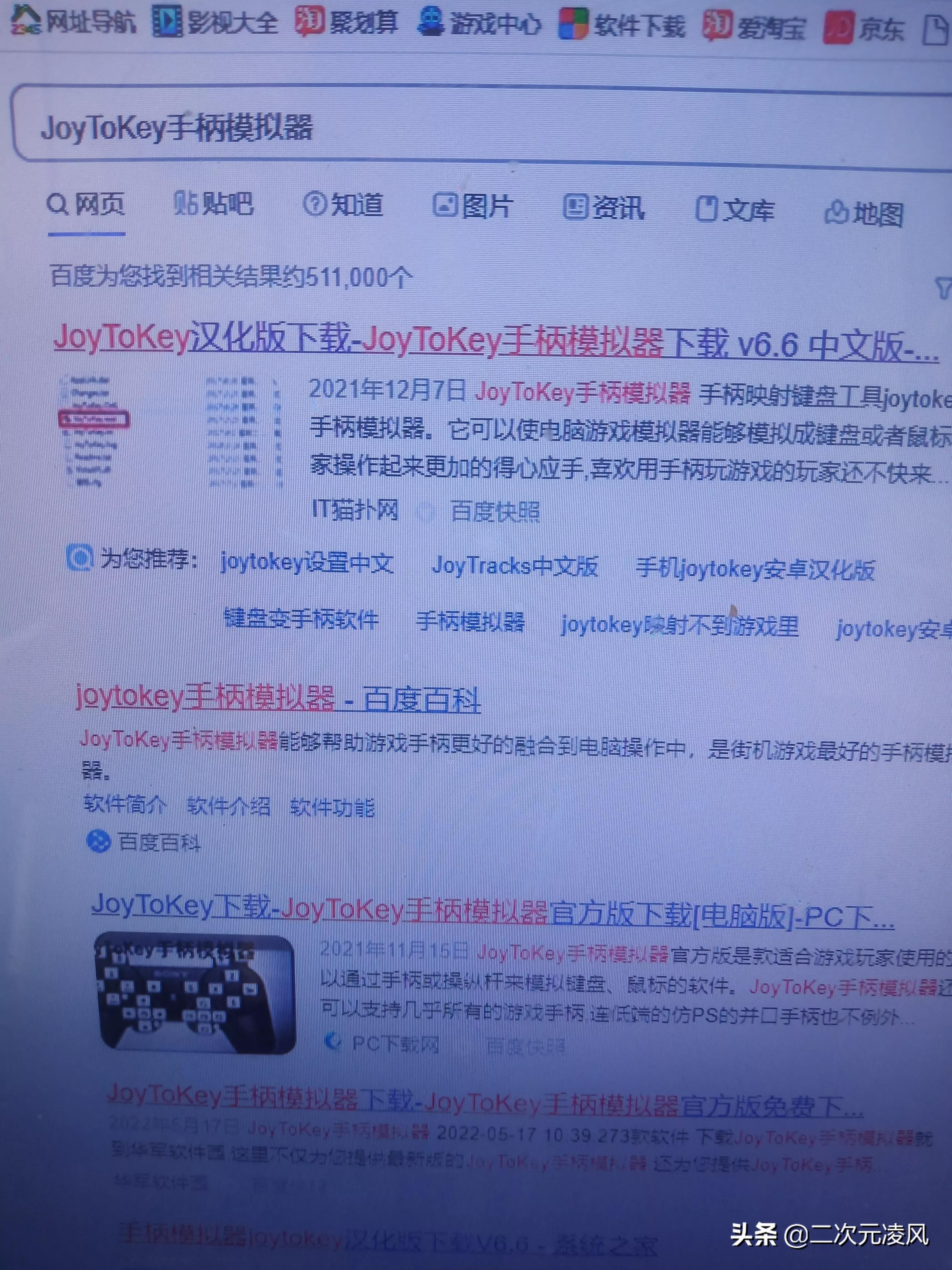 教学分享！电脑上用手柄玩模拟器游戏或者手游，手柄完全映射键盘