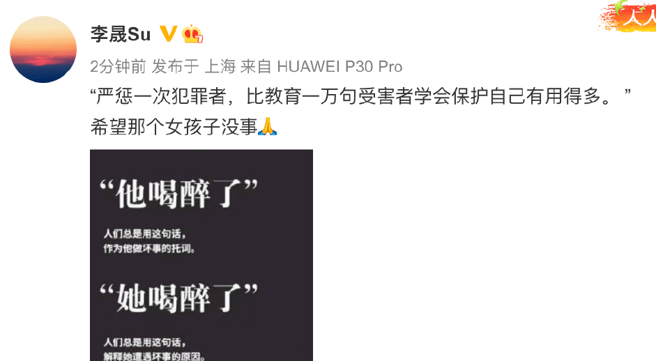 唐山打人事件惹众怒！韩红张雨绮蓝盈莹孙怡等明星纷纷发声