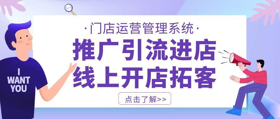盘点新开实体店铺的引流推广技巧，赶紧收藏查看