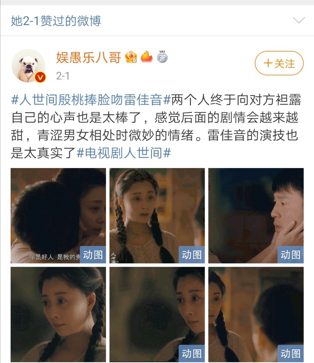 雷佳音老婆翟煦飞：老公粉丝千万合作美女无数，她为何从不秀恩爱