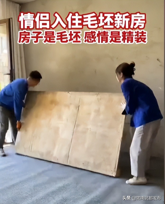 情侣因房贷压力太大入住毛坯房,网友调侃到:装修风格是叙利亚风