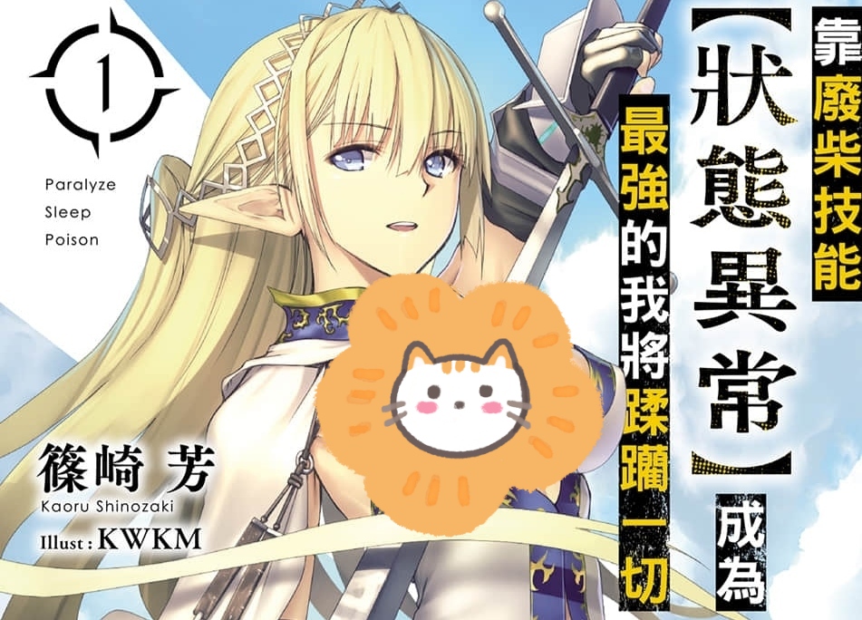 《最強的我將蹂躪一切》，廢柴男主被女神拋棄，走上復仇道路