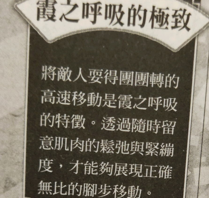 鬼滅之刃最另類的四個呼吸法極致官設 難怪霞柱初見上一直接被秒