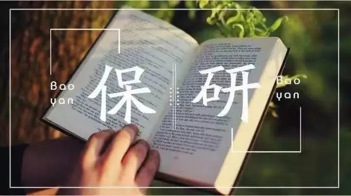 留学保送资格（2022高校保研率汇总）