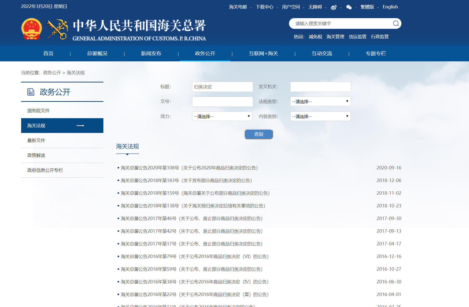 报关员都参加的2022年预归类考试，一篇说清考点，顺利通关
