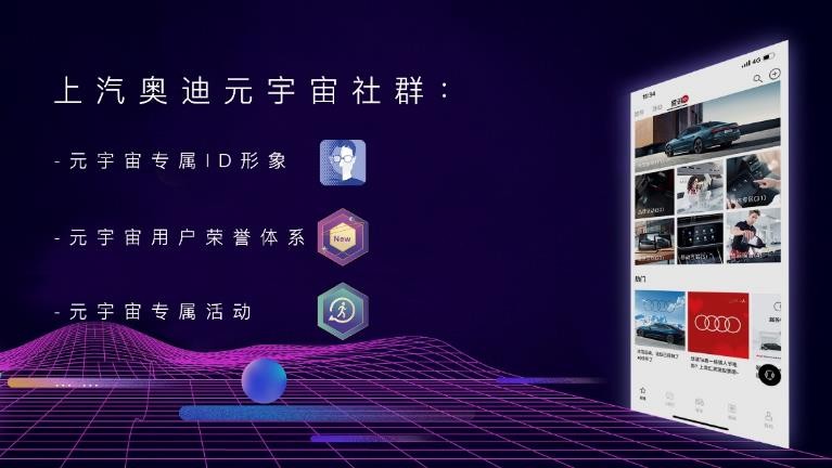 成都奥迪之城正式开业，上汽奥迪首款电动车型奥迪Q5 e-tron上市