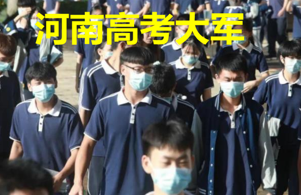 2022各省高考报名人数公布，山东省位列第二，你所在省市排第几？