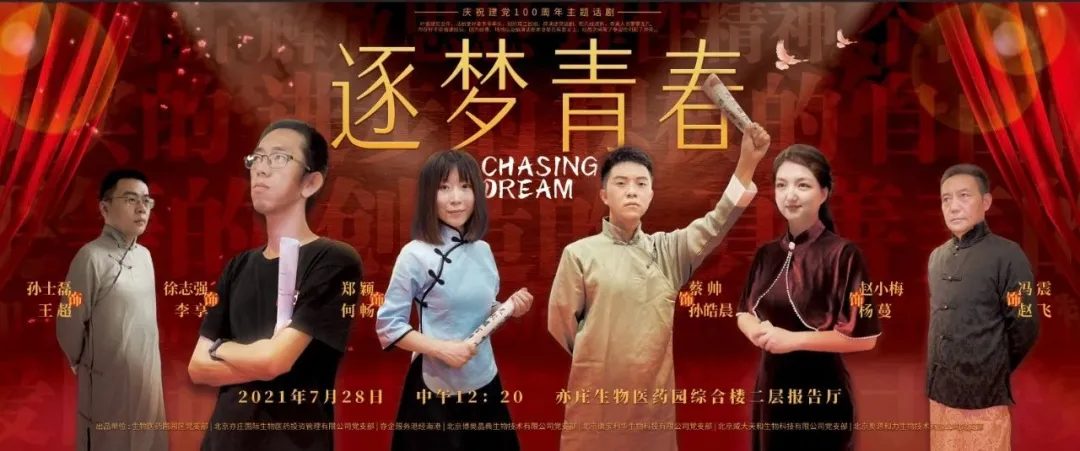 北京亦庄生物医药园：十年磨一剑 铸就新辉煌