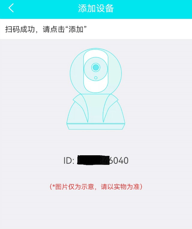支持2K画面 360度几乎没有死角 翼联P10监控摄像头评测