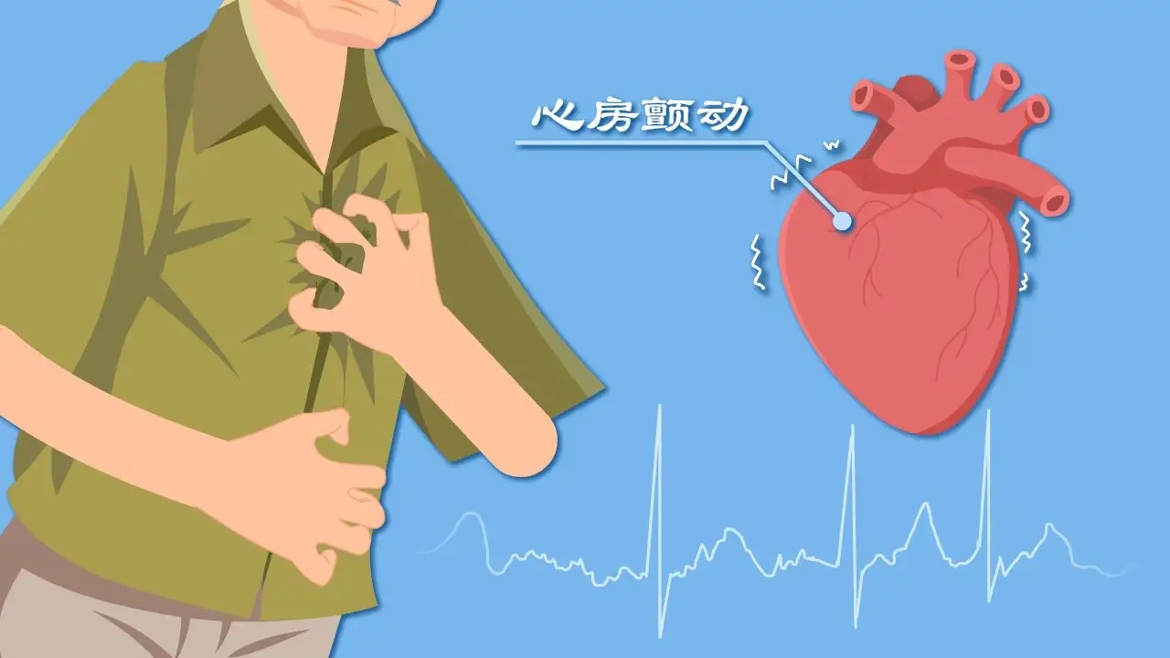 房颤患者可以做骨科手术吗？答案在这里