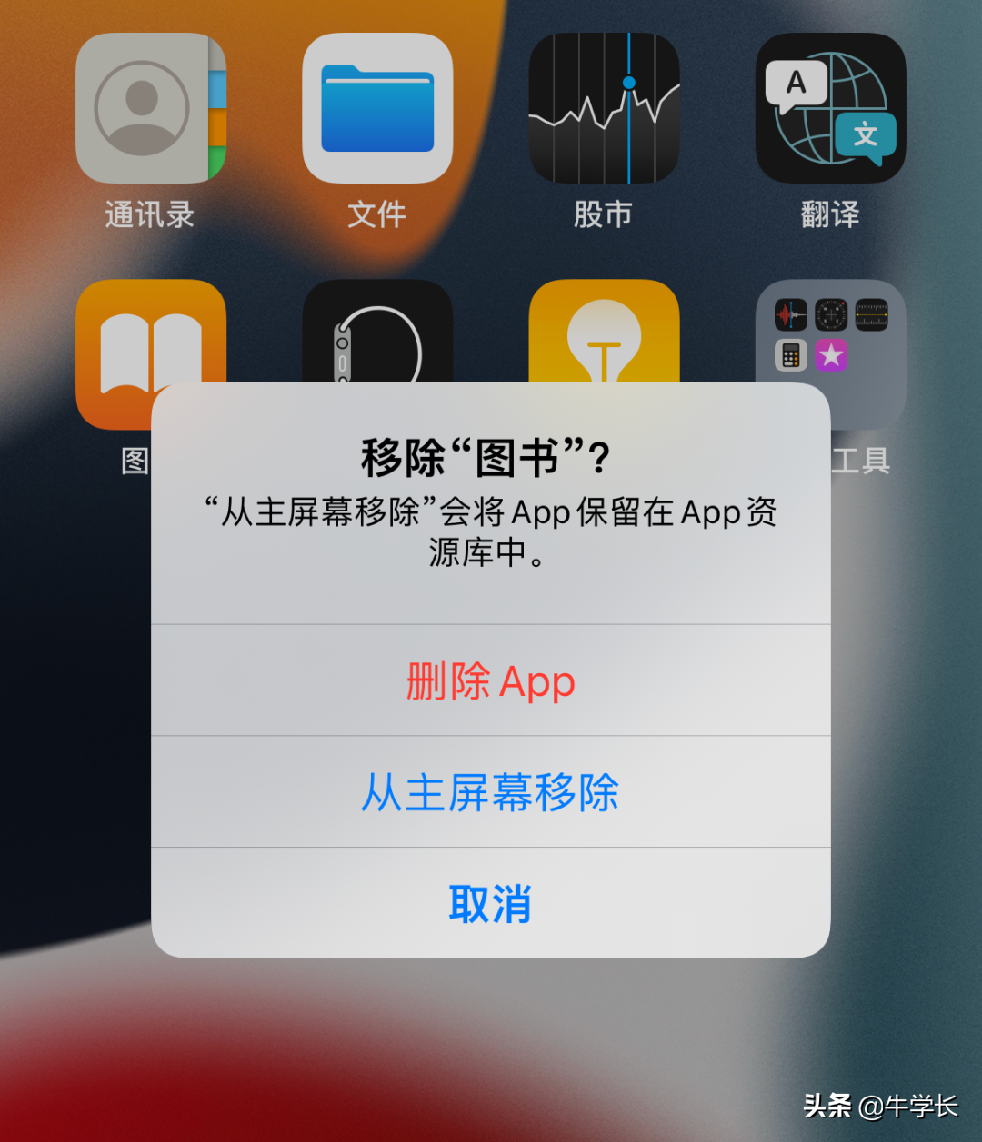 iPhone13/12如何隐藏APP？下载的APP找不到如何恢复？