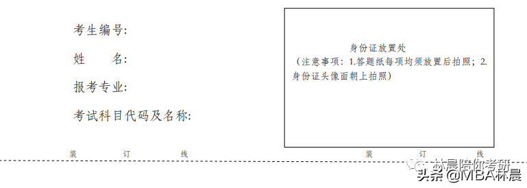 北京交通大学MBA备考流程 北交MBA分数线学费预面试 林晨陪你考研