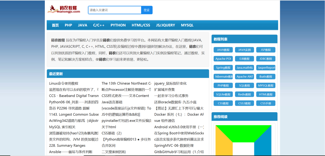 9大方向58个网站介绍，程序员学习数据分析的必备收藏汇总