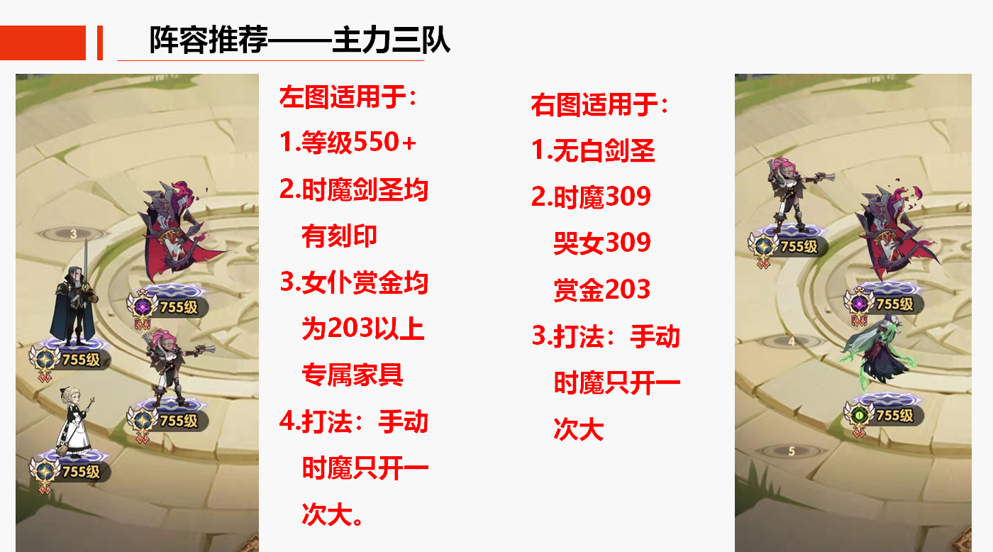 S6赛季攻略（九州公会版本）