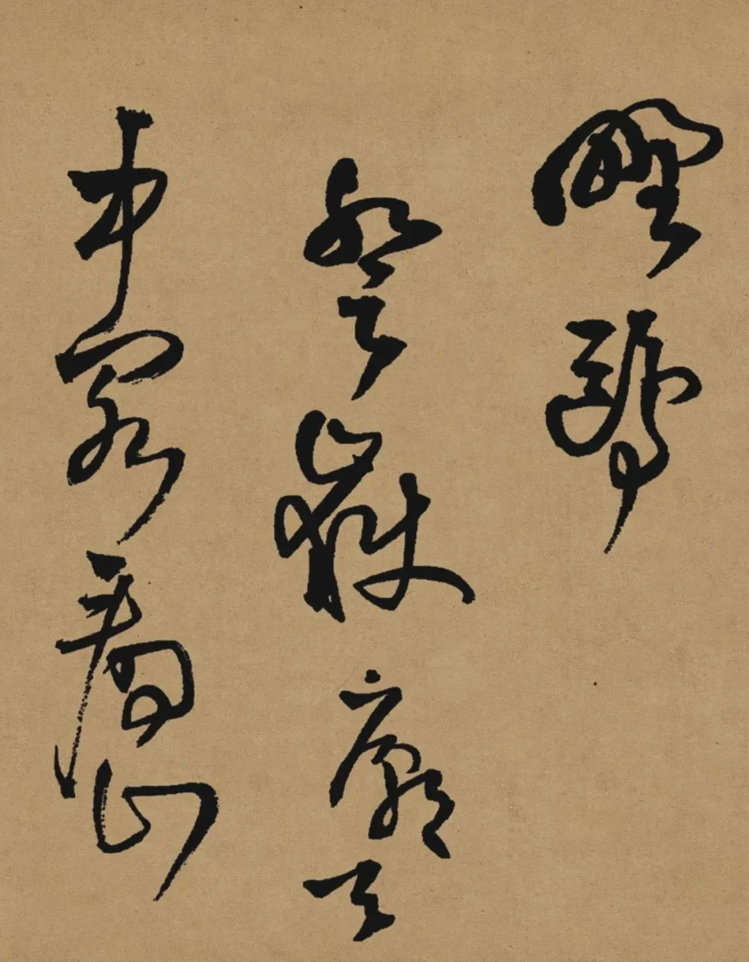 王铎《赠张抱一诗卷》,草书登峰造极之作