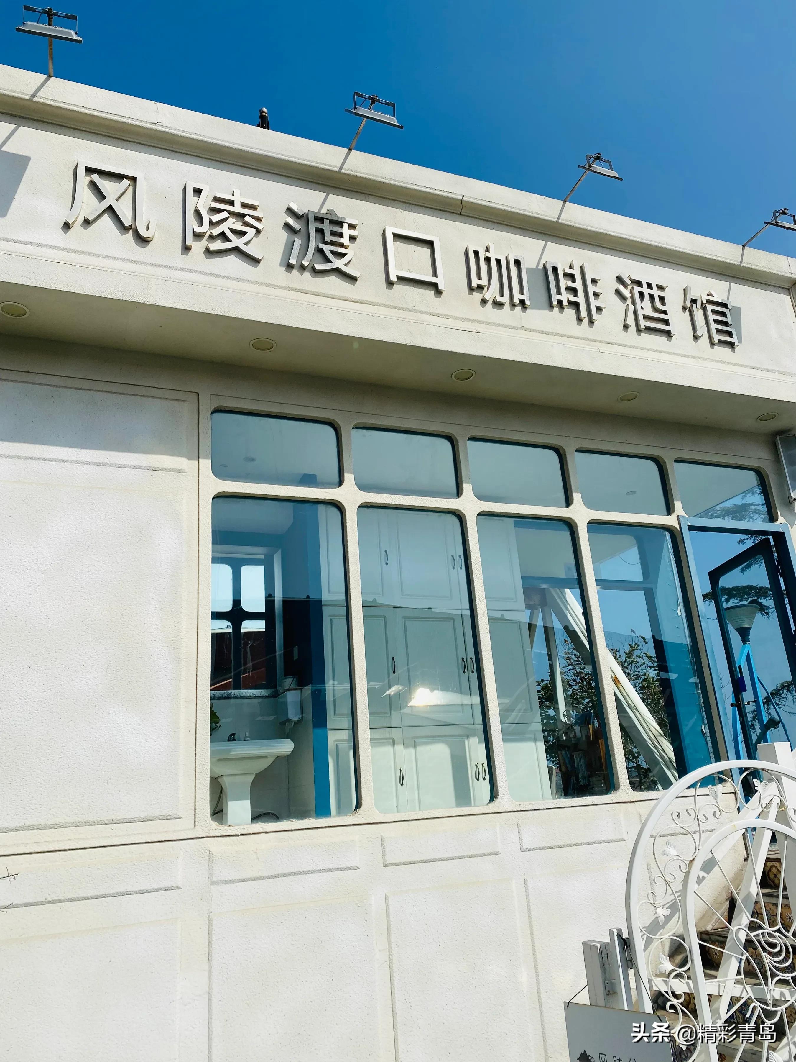 可以看游艇码头的青岛小麦岛风陵渡口咖啡馆