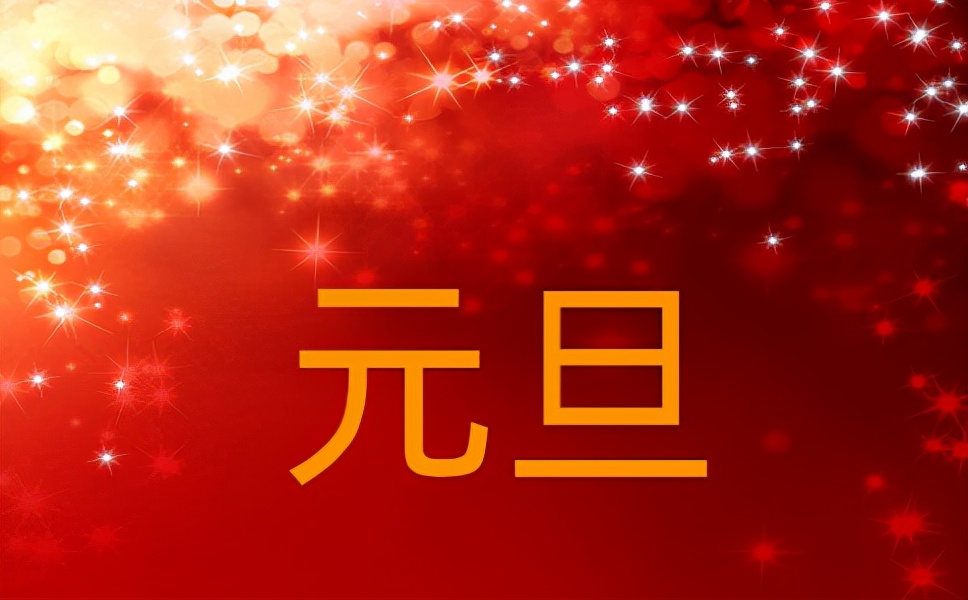 2022跨年启程，以无畏之姿破风前行，新程如炬，所向披靡！