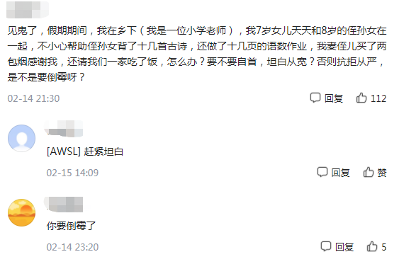 大学生给弟弟有偿补课，被举报变相一对一，评论区家长化身段子手