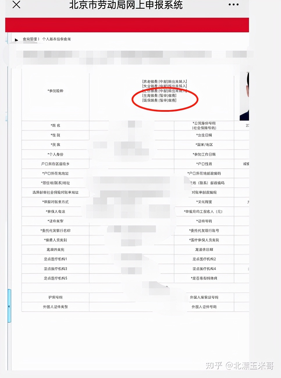 2022年天津落户新规则+面签要准备的材料