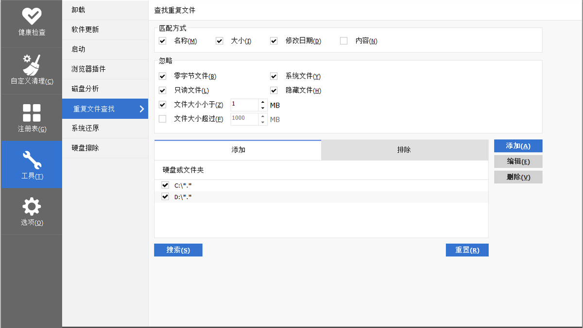 好用到爆的清理軟件，輕松清除10G垃圾，比管家好用10倍