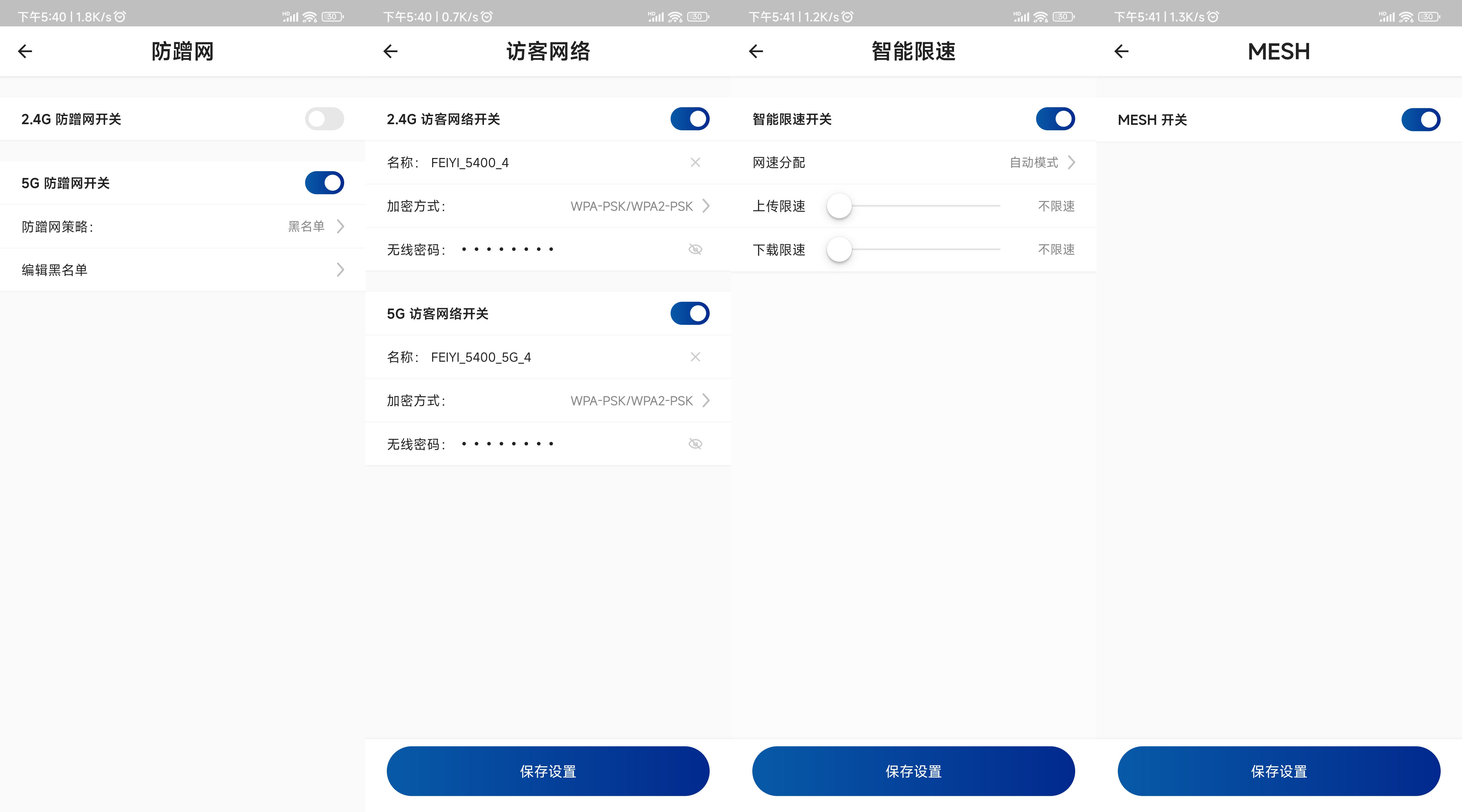 WIFI6路由器升级记，飞邑AX3000千兆无线路由器