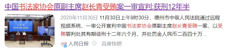 7天忽悠200人,勒索千万!中国最猖狂的“流氓组织”,终于道歉了