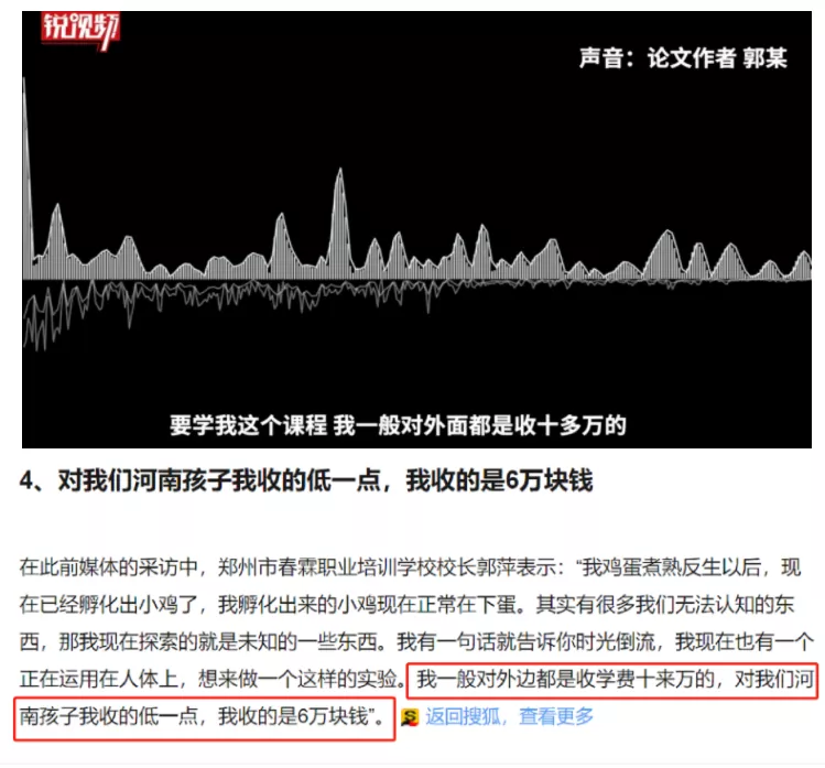 7天忽悠200人，勒索千万！中国最猖狂的“流氓组织”，终于道歉了