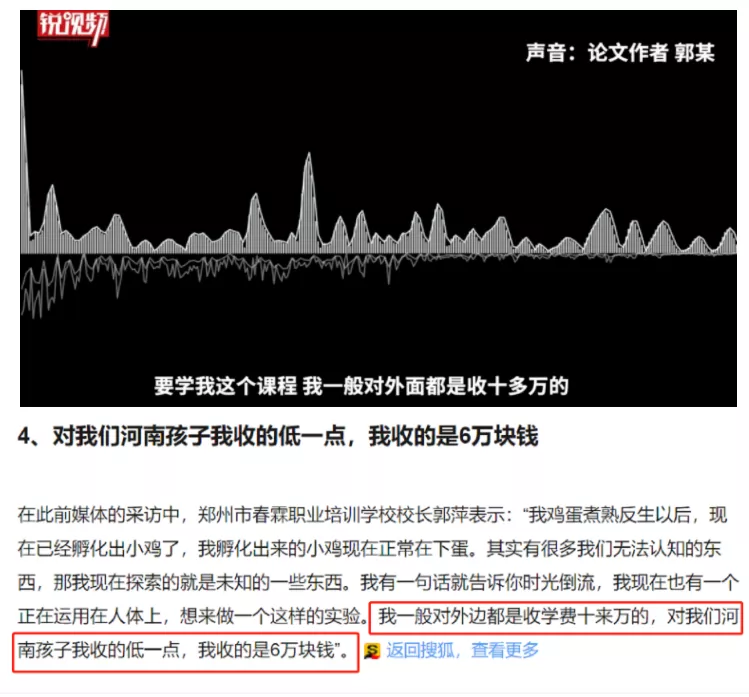 7天忽悠200人,勒索千万!中国最猖狂的“流氓组织”,终于道歉了