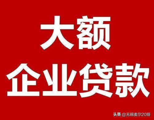 企业税票贷-小微企业贷款-申请企业贷款的条件以及材料是哪些？